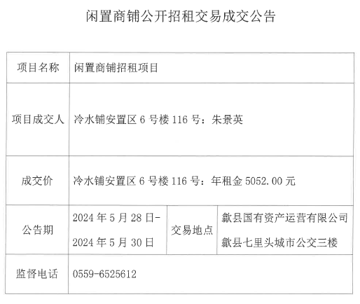 2024.5.28冷水鋪安置區(qū)6號(hào)樓116號(hào).jpg