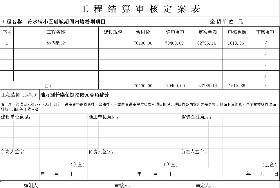 內(nèi)墻.jpg